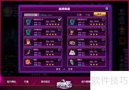 『就要K歌』明星升级 『就要K歌』明星升级