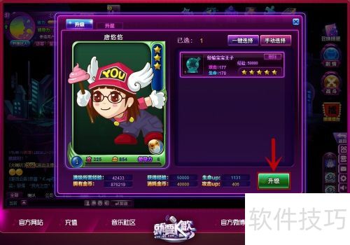 『就要K歌』明星升级 『就要K歌』明星升级