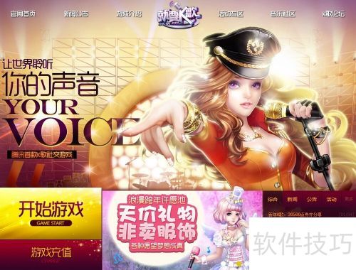 就要K歌的玩法 就要K歌的玩法