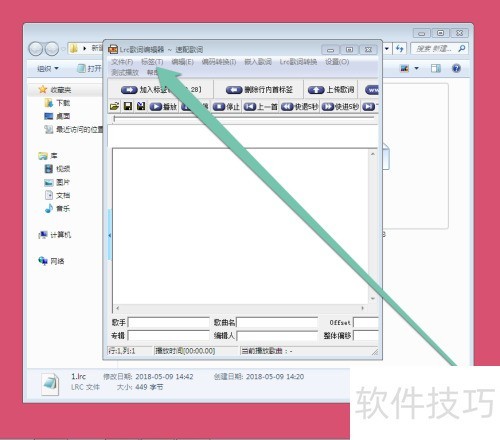 ������lrc��ʱ༭���������༭���