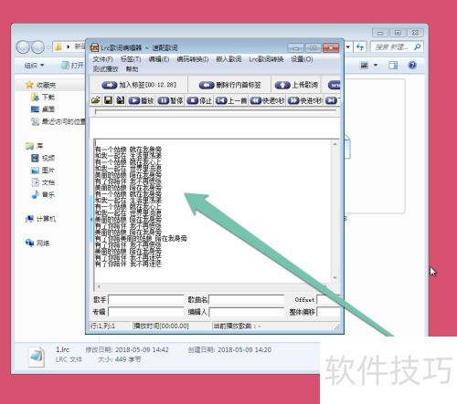 ������lrc��ʱ༭���������༭���