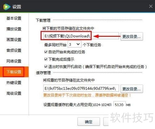 如何下载腾讯视频的视频 如何下载腾讯视频的视频