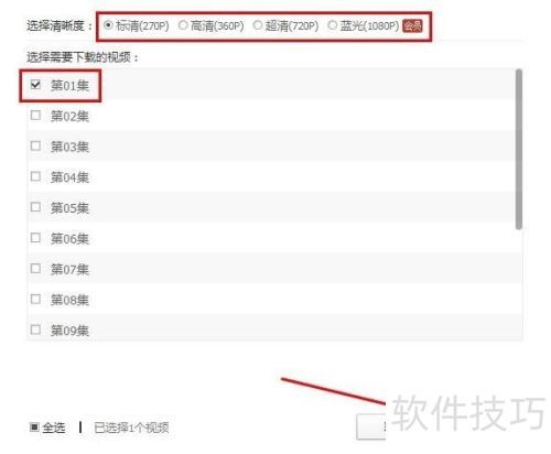 如何下载腾讯视频的视频 如何下载腾讯视频的视频