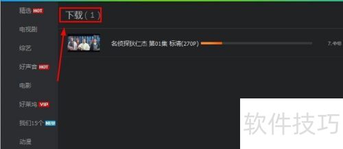 如何下载腾讯视频的视频 如何下载腾讯视频的视频