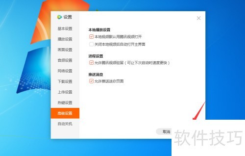 ��Ѷ��Ƶ������ñ�����ƵĬ��ʹ����Ѷ��Ƶ��