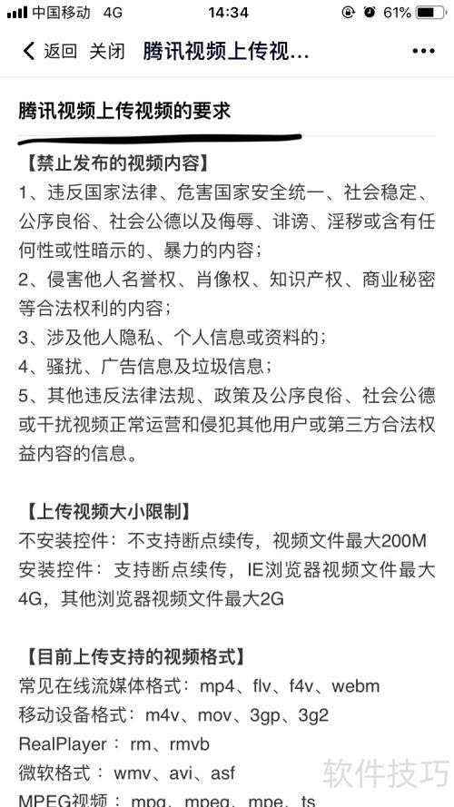 ��Ѷ��Ƶ����β鿴��Ѷ��Ƶ�ϴ���Ƶ��Ҫ���أ�