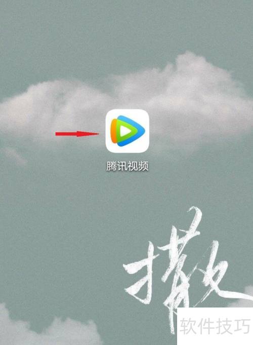 腾讯视频如何修改腾讯视频号? 腾讯视频如何修改腾讯视频号?