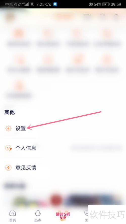 腾讯视频怎么清除腾讯视频缓存 腾讯视频怎么清除腾讯视频缓存