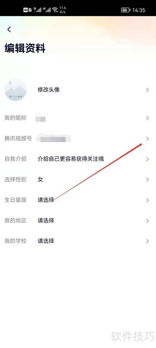 腾讯视频怎么更改腾讯视频号? 腾讯视频怎么更改腾讯视频号?