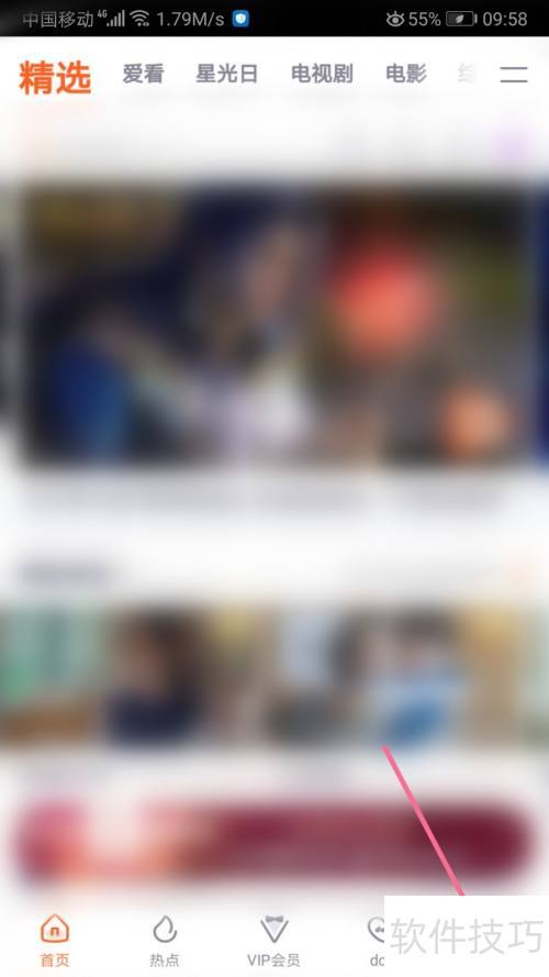 腾讯视频怎么清除腾讯视频缓存 腾讯视频怎么清除腾讯视频缓存