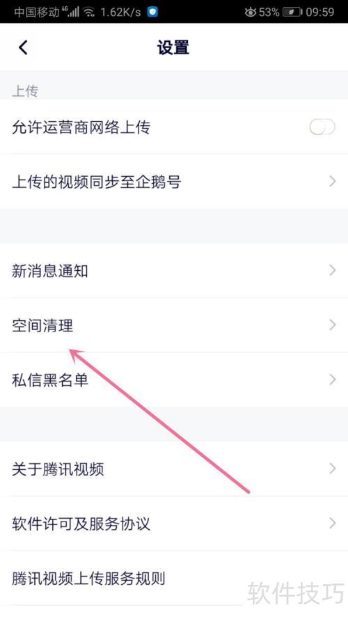 腾讯视频怎么清除腾讯视频缓存 腾讯视频怎么清除腾讯视频缓存