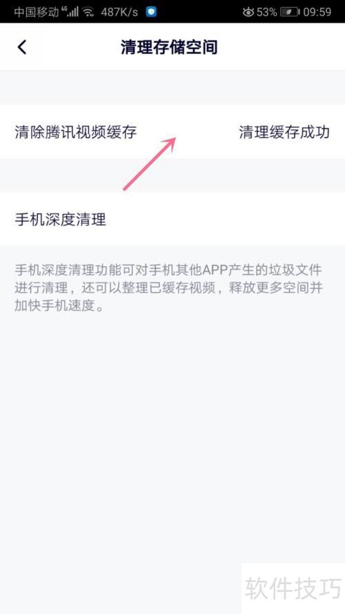 腾讯视频怎么清除腾讯视频缓存 腾讯视频怎么清除腾讯视频缓存