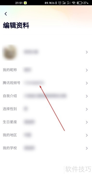 腾讯视频如何修改腾讯视频号 腾讯视频如何修改腾讯视频号