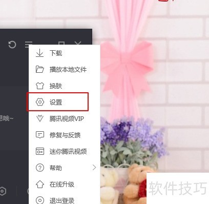 腾讯视频如何设置允许腾讯视频驻留？
