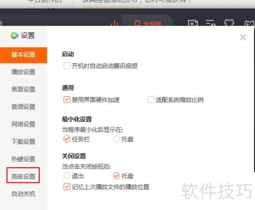 腾讯视频如何设置允许腾讯视频驻留？