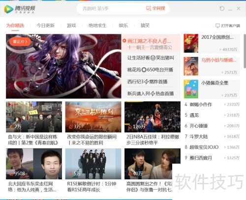 腾讯视频怎么打开迷你腾讯视频 腾讯视频怎么打开迷你腾讯视频