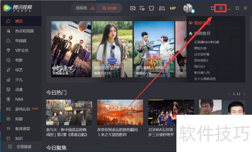 腾讯视频怎么打开迷你腾讯视频 腾讯视频怎么打开迷你腾讯视频