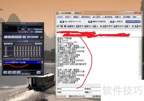 ���ʹ��LRC��ʱ༭���Լ����������