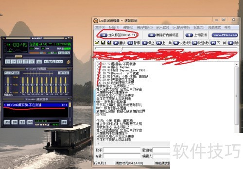 ���ʹ��LRC��ʱ༭���Լ����������