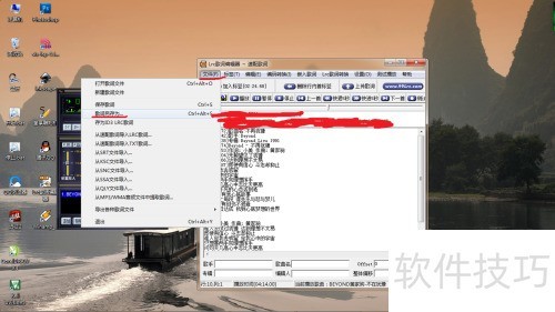 ���ʹ��LRC��ʱ༭���Լ����������