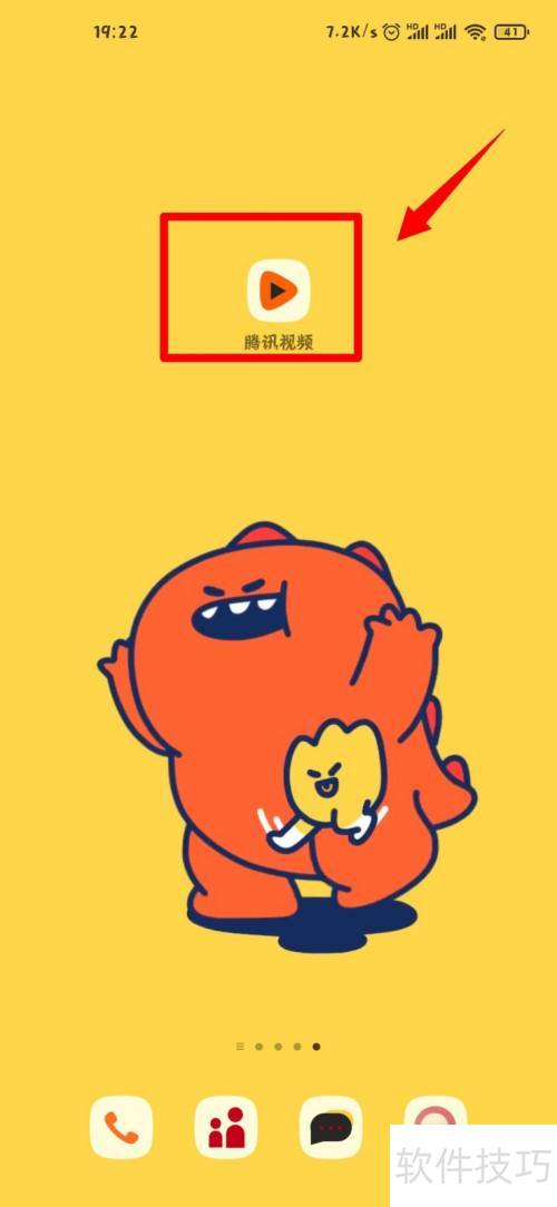 腾讯视频怎么修改腾讯视频号？