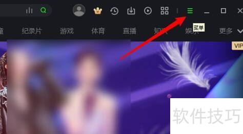 爱奇艺影音如何重置设置项 爱奇艺影音如何重置设置项