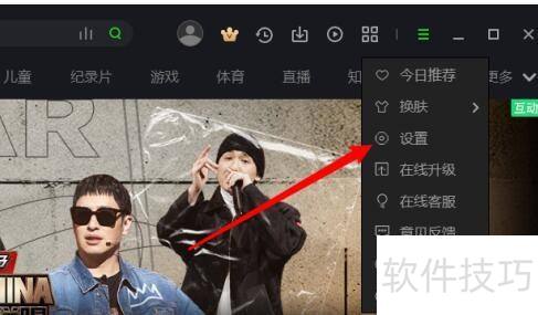 爱奇艺影音如何重置设置项 爱奇艺影音如何重置设置项