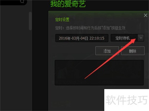 ������Ӱ��������ö�ʱ�ػ�