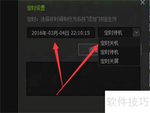 ������Ӱ��������ö�ʱ�ػ�