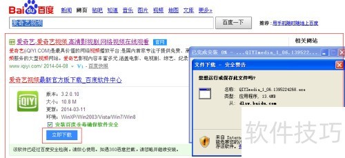 ������Ӱ����ô��װ��