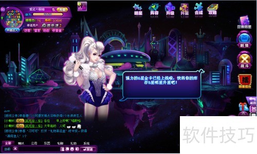 QQ游戏就要K歌明星卡片升星 QQ游戏就要K歌明星卡片升星