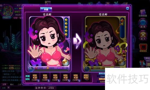 QQ游戏就要K歌明星卡片升星 QQ游戏就要K歌明星卡片升星