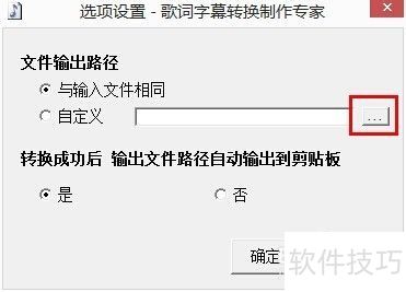 lrc����ļ�ת����ʹ�ü��ɴ�ȫ