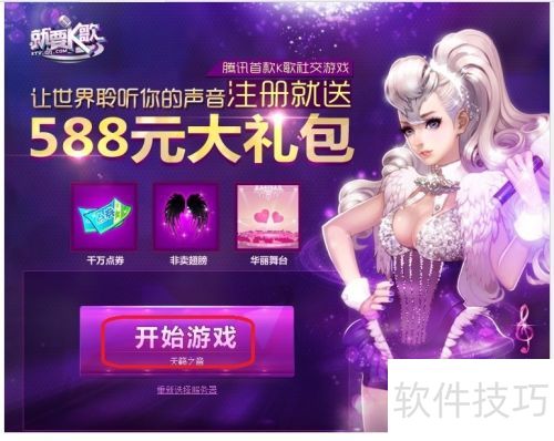 如何下载就要K歌游戏中自己翻唱的歌曲? 如何下载就要K歌游戏中自己翻唱的歌曲?