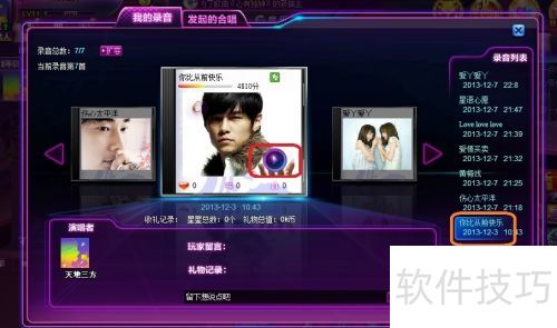 如何下载就要K歌游戏中自己翻唱的歌曲? 如何下载就要K歌游戏中自己翻唱的歌曲?
