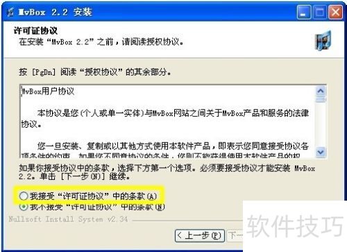 MVBOX2.2������Ƶ��װ