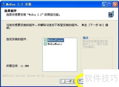 MVBOX2.2������Ƶ��װ
