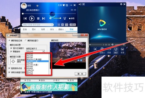 MvBox如何直播电脑屏幕? MvBox如何直播电脑屏幕?