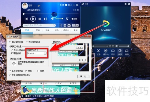 MvBox如何直播电脑屏幕? MvBox如何直播电脑屏幕?