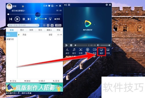 MvBox如何直播电脑屏幕? MvBox如何直播电脑屏幕?