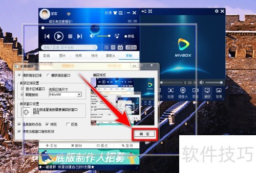 MvBox如何直播电脑屏幕? MvBox如何直播电脑屏幕?