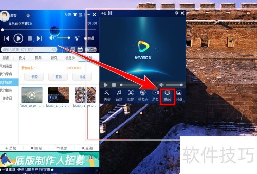 MvBox如何直播电脑屏幕? MvBox如何直播电脑屏幕?