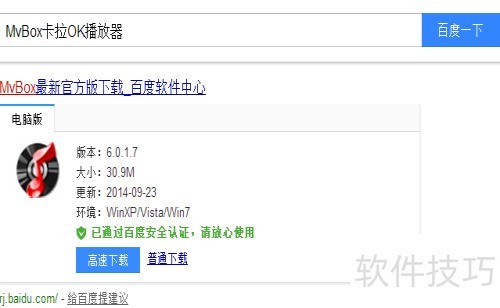 MvBox卡拉OK播放器怎么下载安装 MvBox卡拉OK播放器怎么下载安装