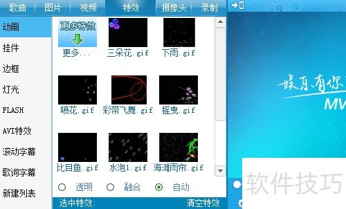 MvBox卡拉OK播放器怎么下载安装 MvBox卡拉OK播放器怎么下载安装