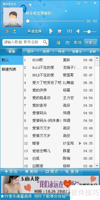 ��ô�ϴ��Լ��ĸ�����MVBOX�ռ�