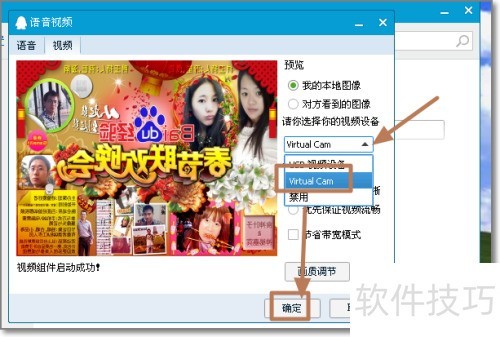 QQ��Ƶ������ôʹ��MVbox��Ч����