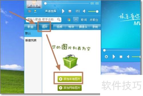 QQ��Ƶ������ôʹ��MVbox��Ч����