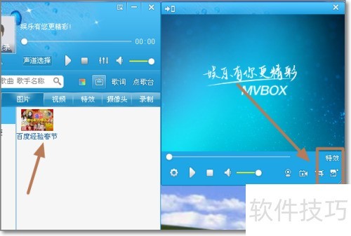 QQ��Ƶ������ôʹ��MVbox��Ч����
