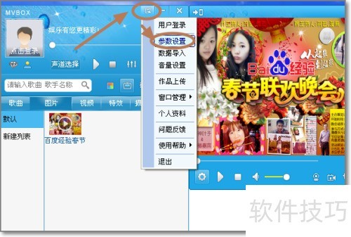 QQ��Ƶ������ôʹ��MVbox��Ч����