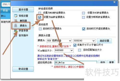 QQ��Ƶ������ôʹ��MVbox��Ч����